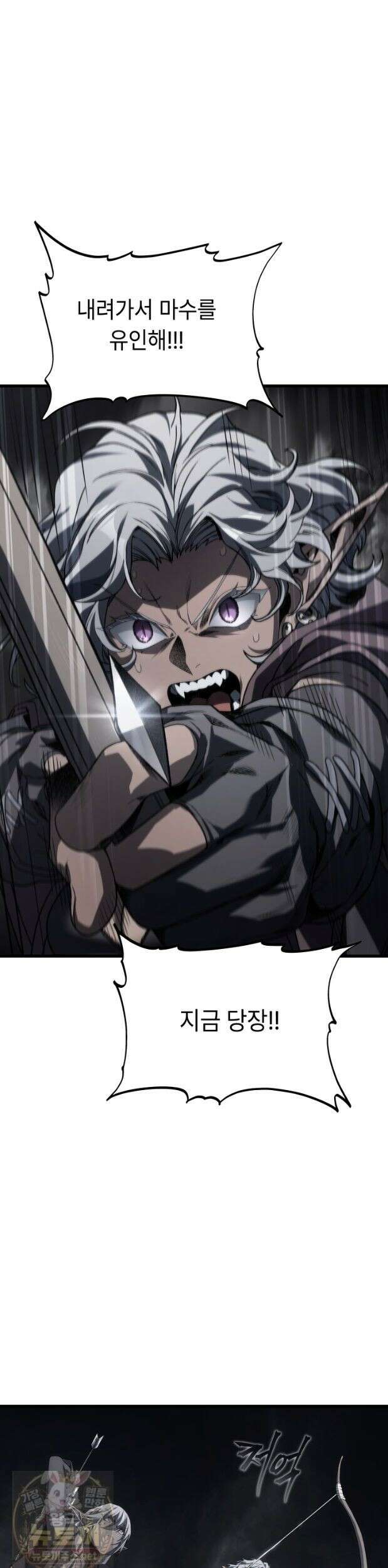 불탄 사막의 모래술사 25화 6