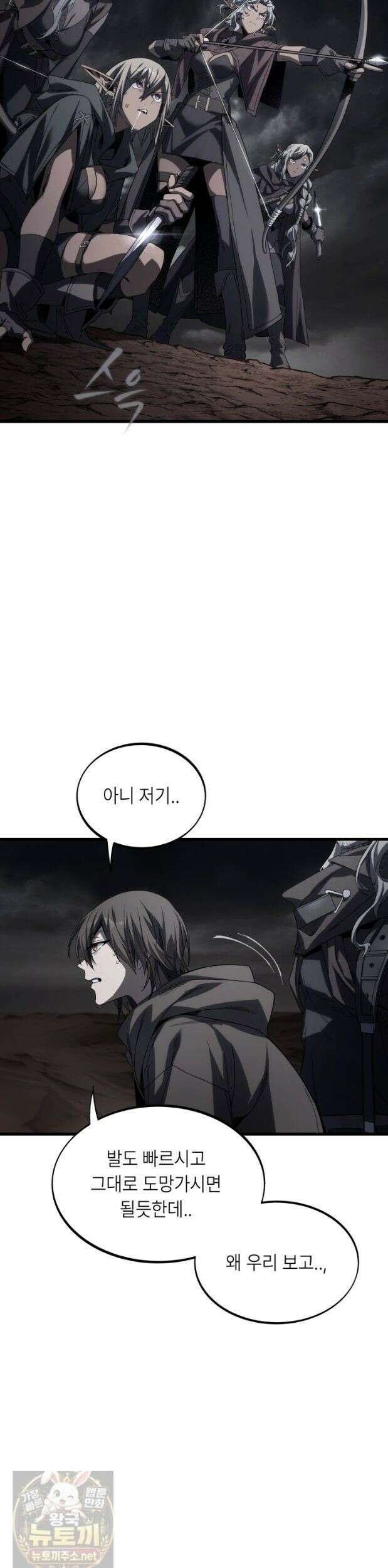 불탄 사막의 모래술사 25화 7