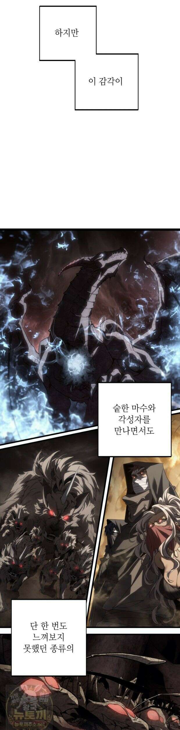 불탄 사막의 모래술사 25화 10