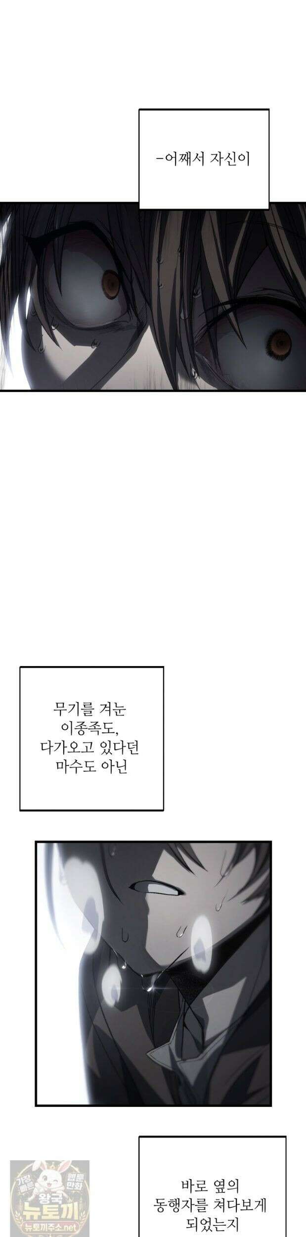 불탄 사막의 모래술사 25화 13