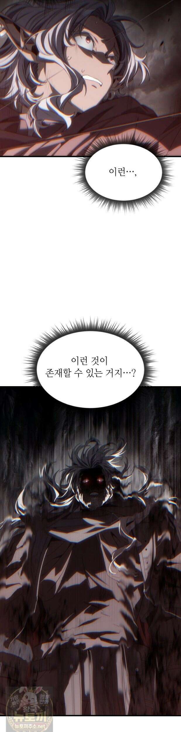 불탄 사막의 모래술사 25화 17