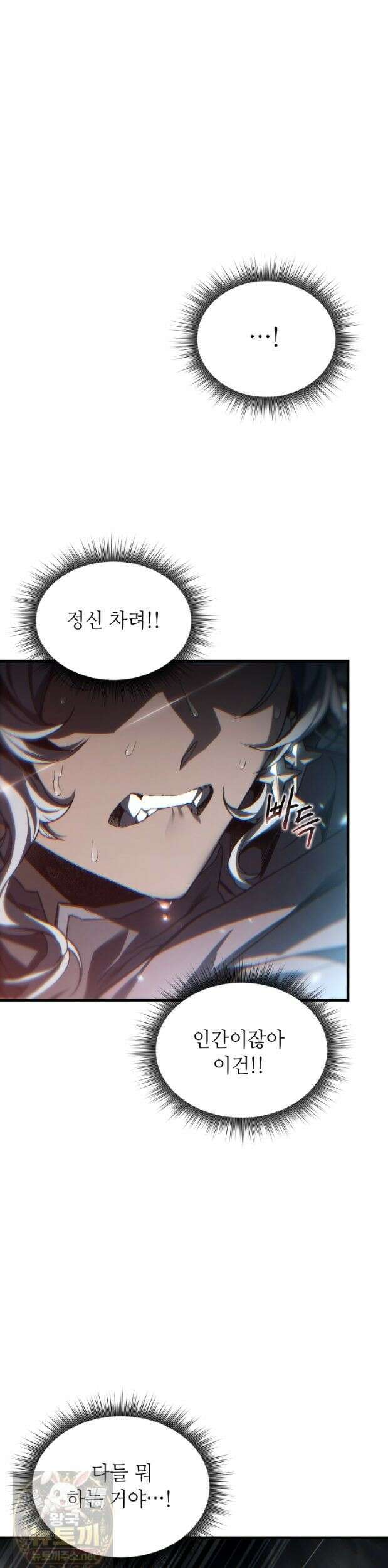 불탄 사막의 모래술사 25화 18