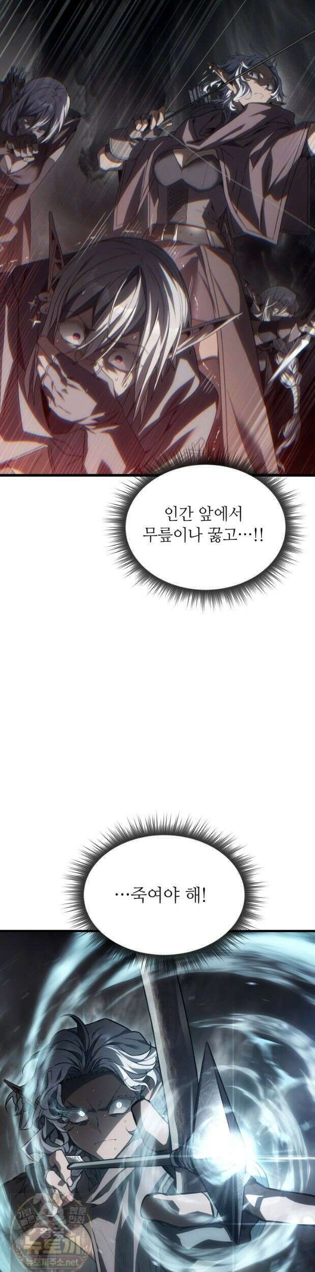 불탄 사막의 모래술사 25화 19