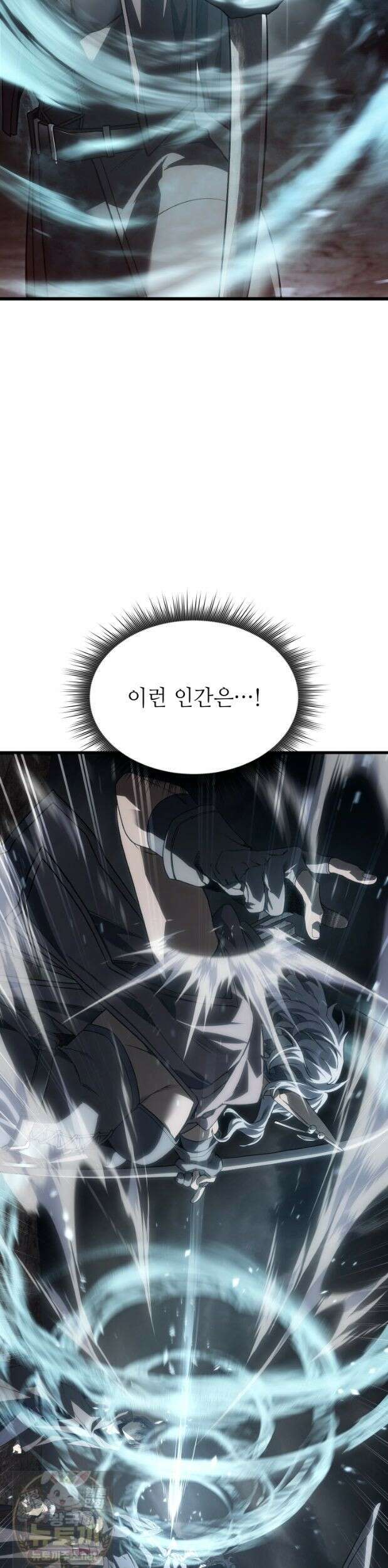 불탄 사막의 모래술사 25화 20