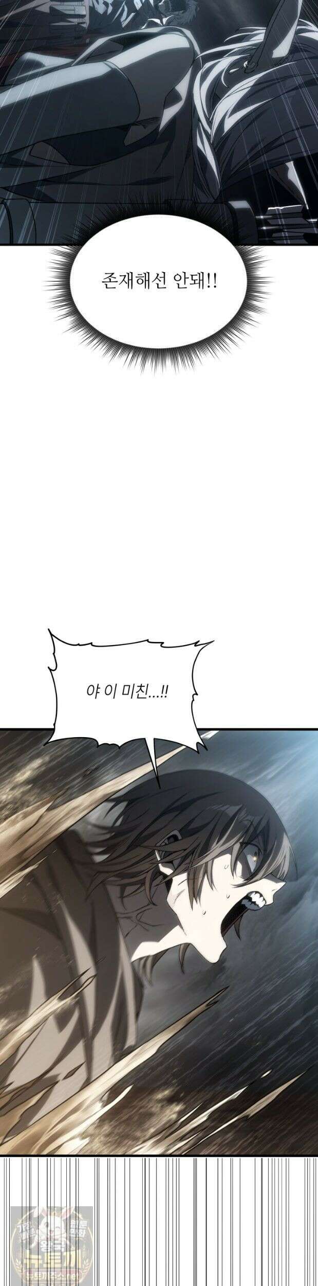 불탄 사막의 모래술사 25화 21