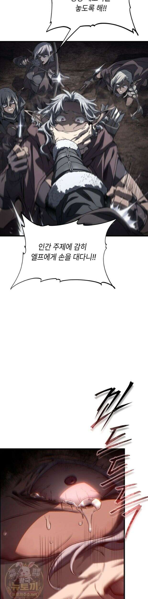 불탄 사막의 모래술사 25화 28