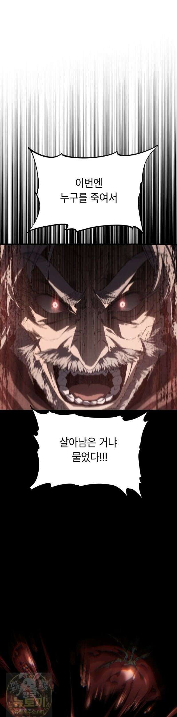 불탄 사막의 모래술사 25화 30
