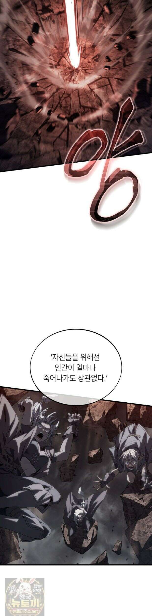 불탄 사막의 모래술사 25화 33