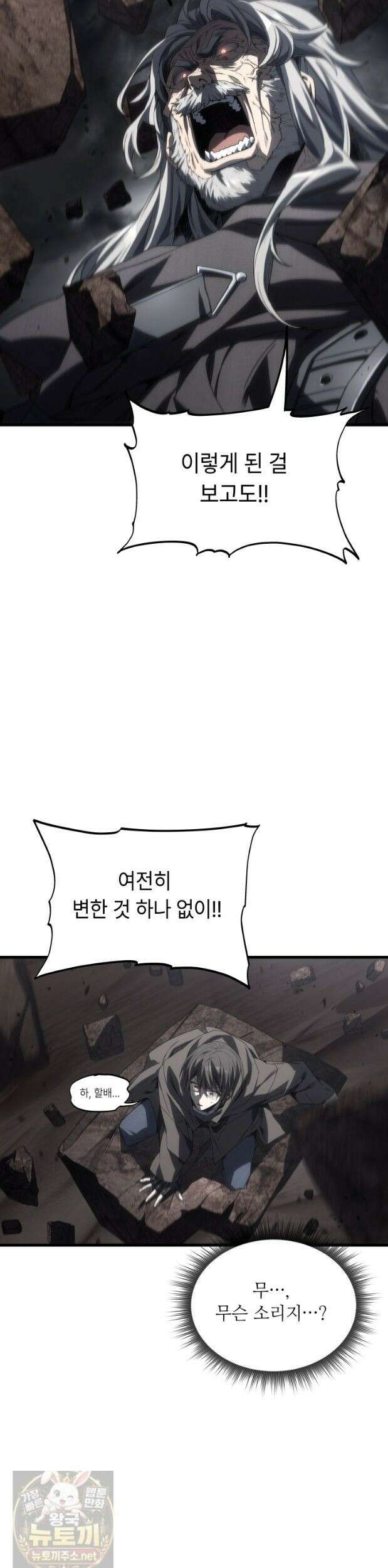 불탄 사막의 모래술사 25화 35
