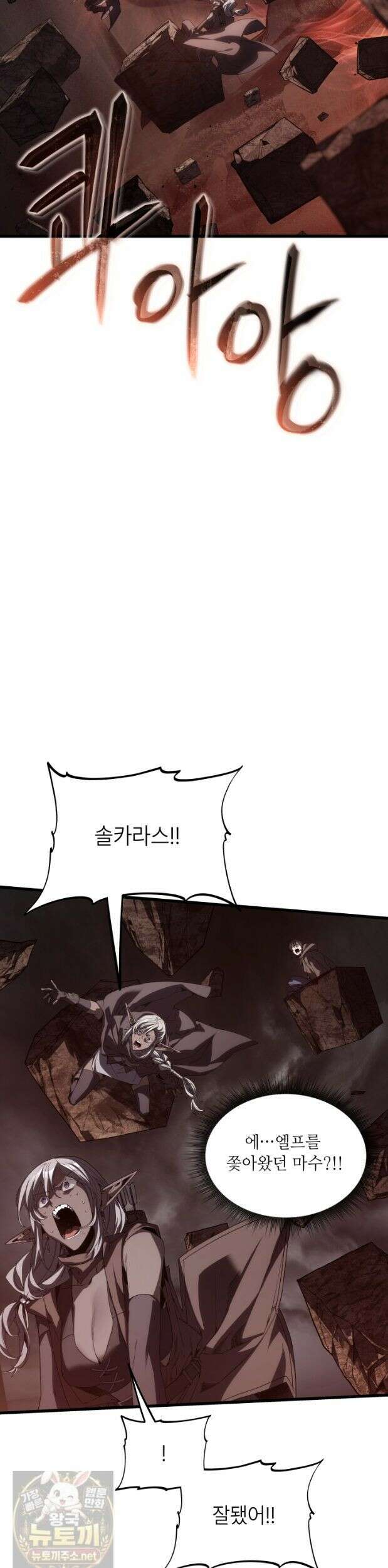 불탄 사막의 모래술사 25화 38