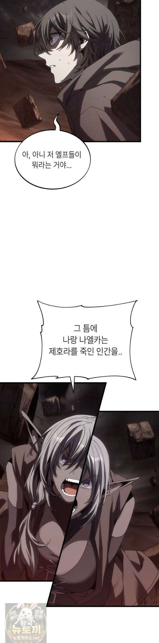 불탄 사막의 모래술사 25화 40