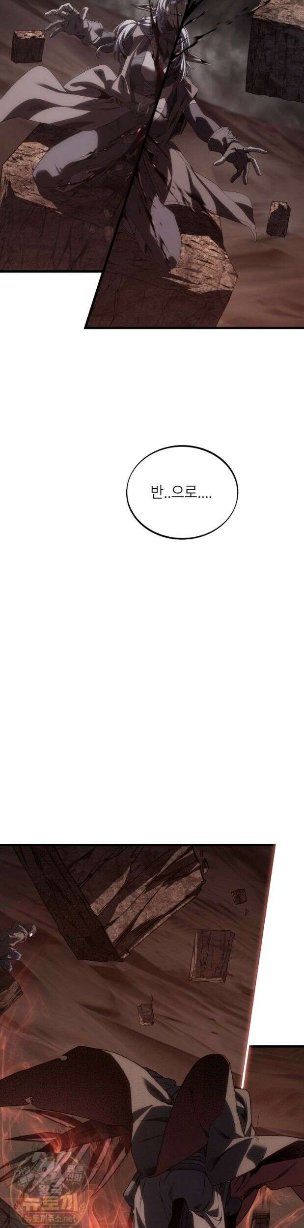 불탄 사막의 모래술사 25화 42
