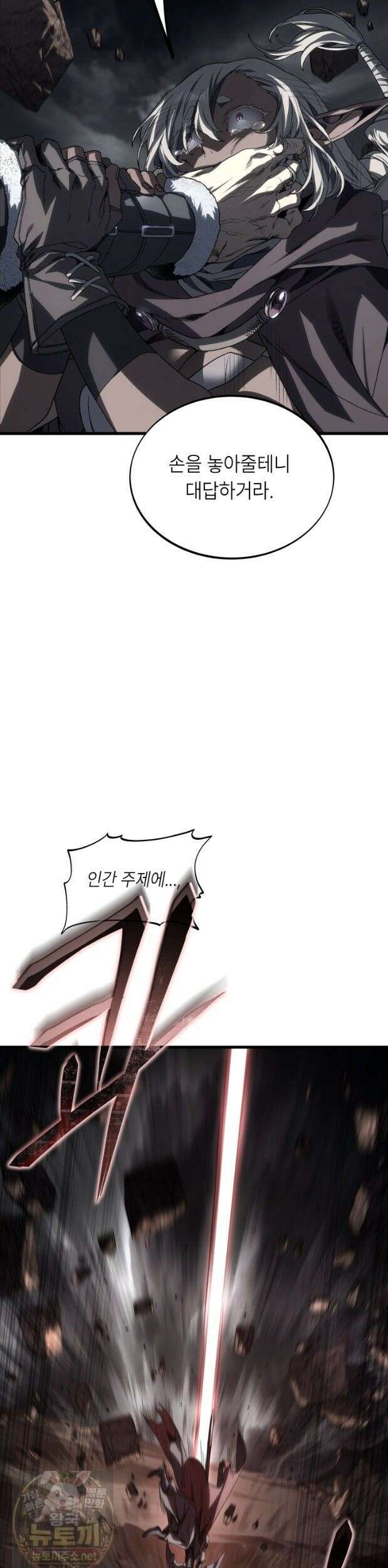 불탄 사막의 모래술사 25화 46