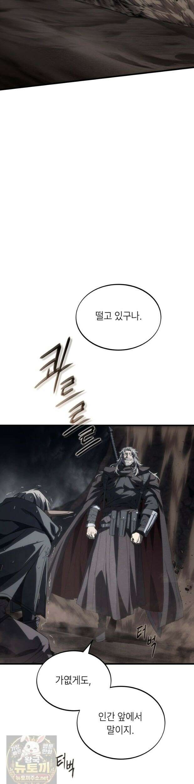 불탄 사막의 모래술사 25화 51