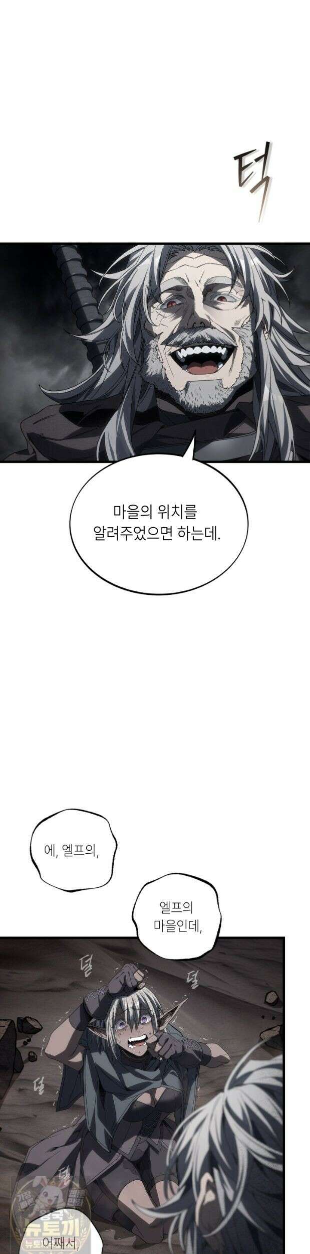 불탄 사막의 모래술사 25화 52