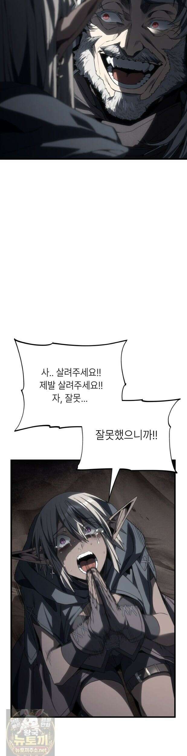 불탄 사막의 모래술사 25화 55