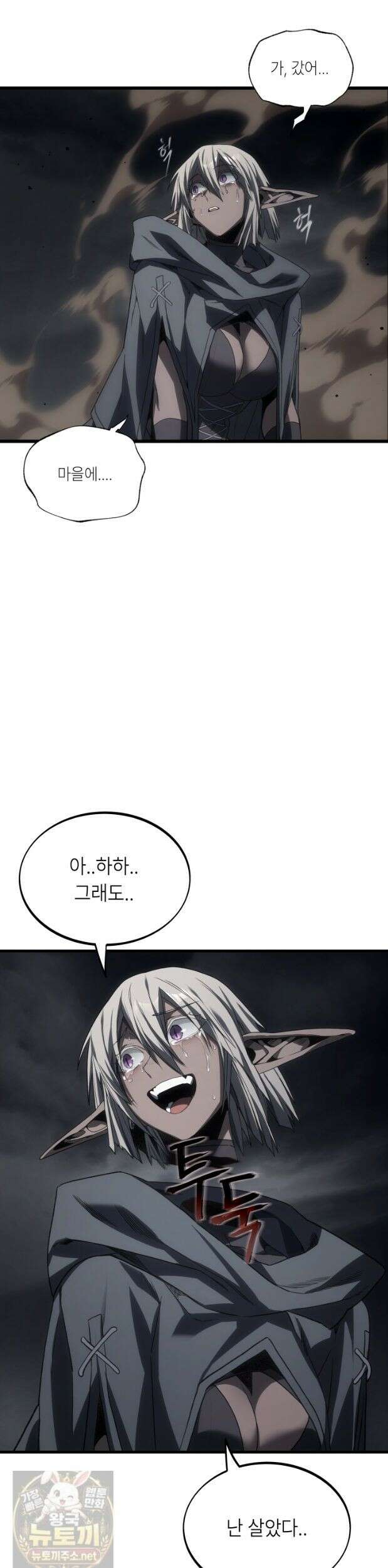 불탄 사막의 모래술사 25화 58