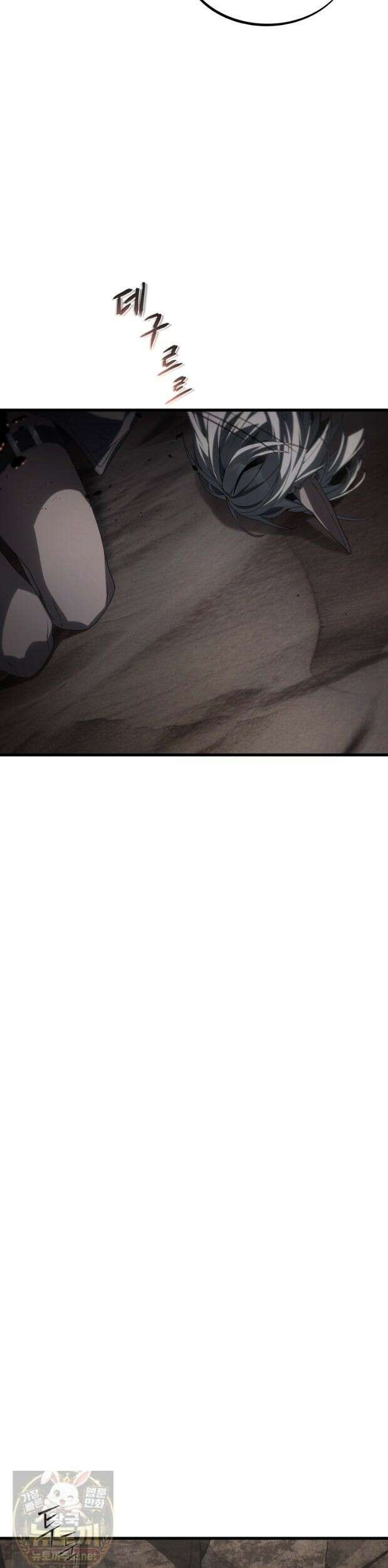 불탄 사막의 모래술사 25화 59