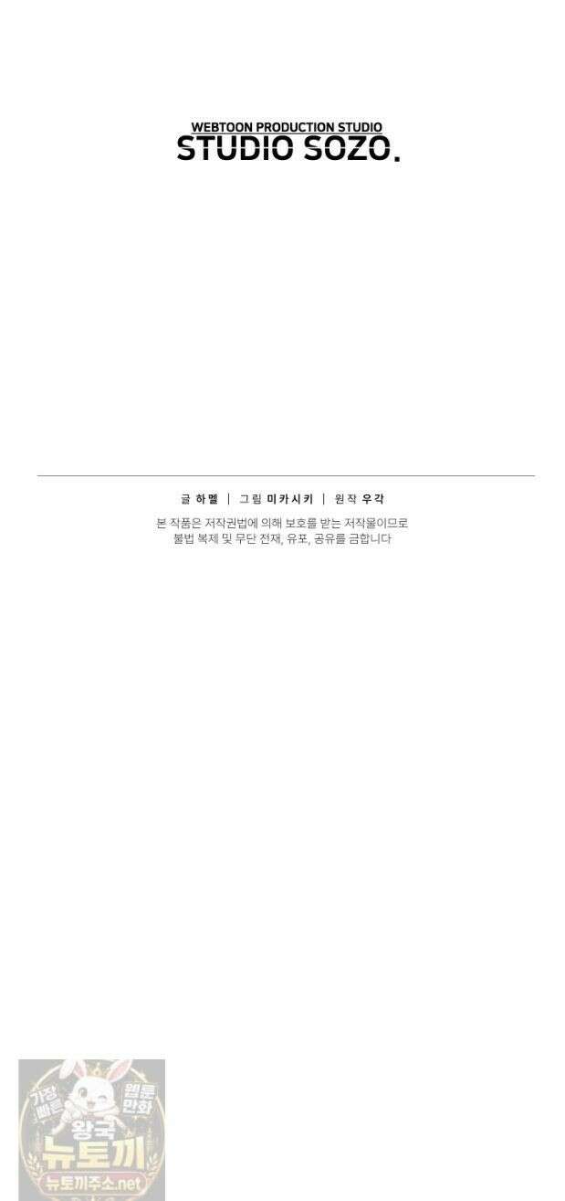 불탄 사막의 모래술사 25화 66