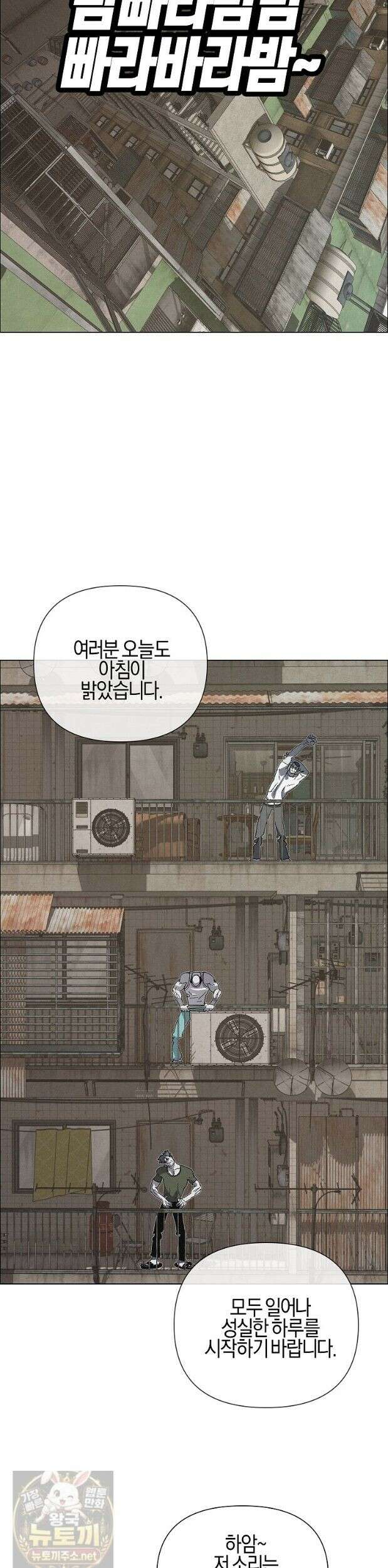김상사 죽이기 53화 2