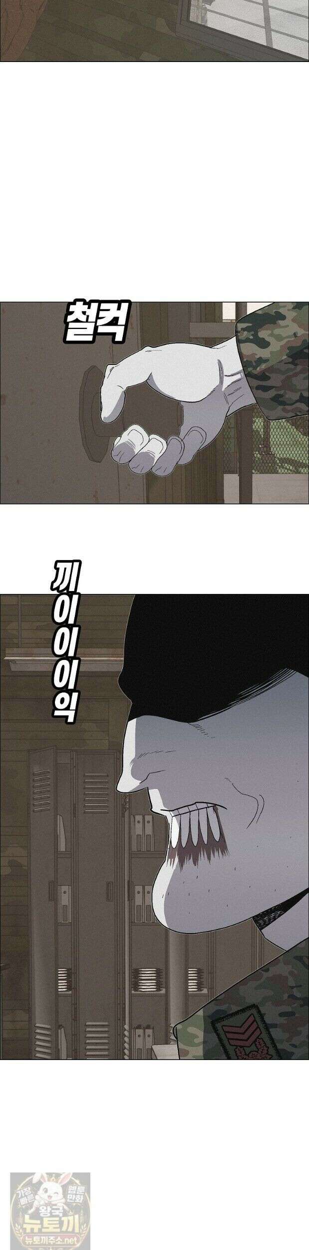 김상사 죽이기 53화 5