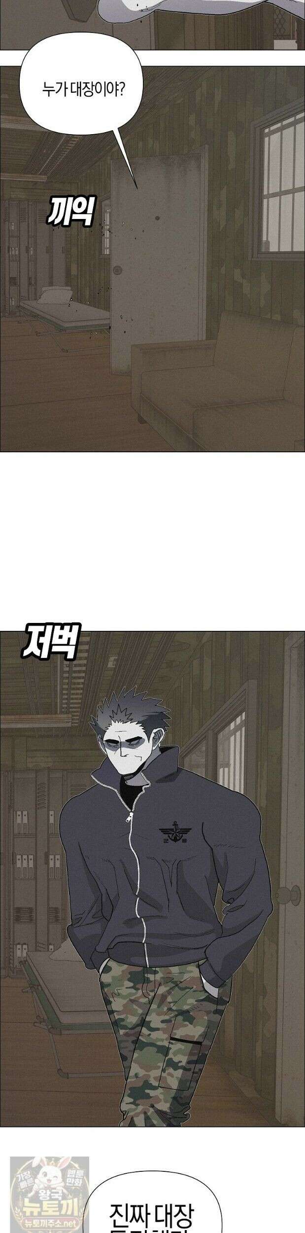 김상사 죽이기 53화 7