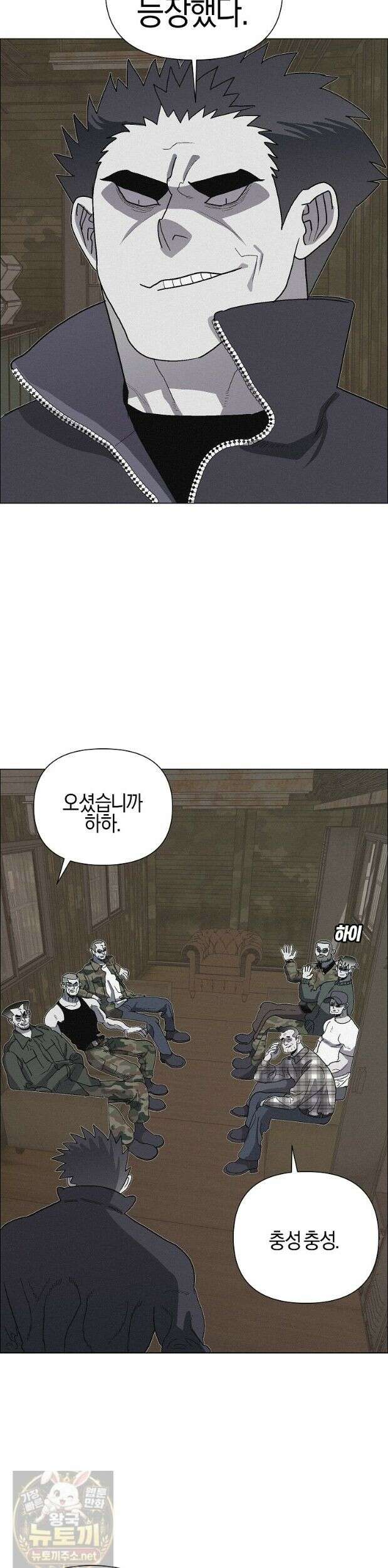 김상사 죽이기 53화 8