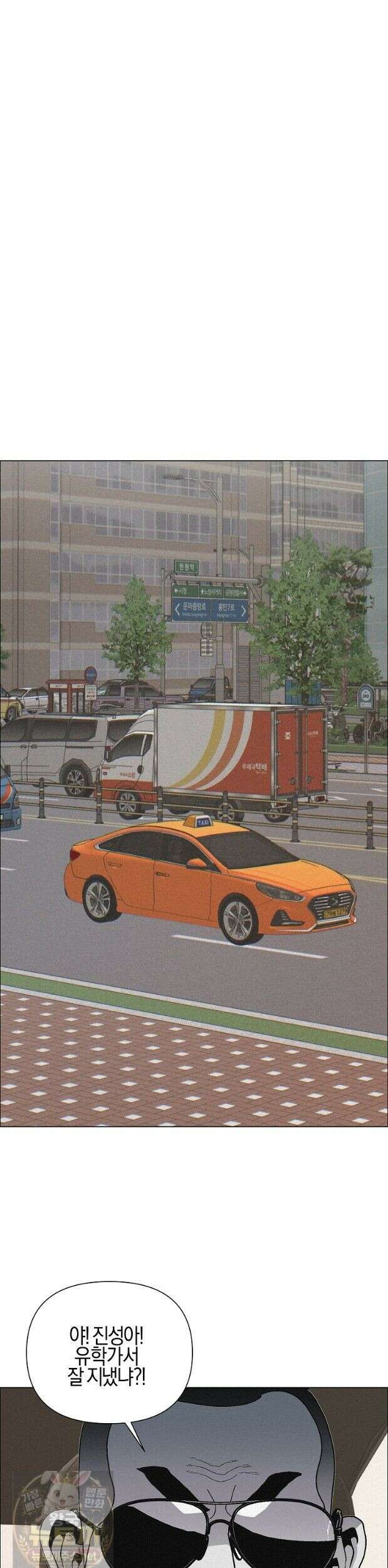 김상사 죽이기 53화 14