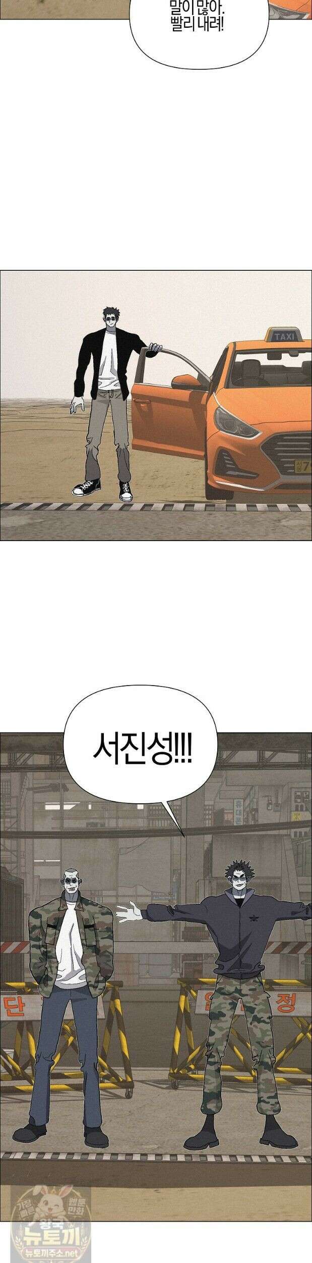 김상사 죽이기 53화 20