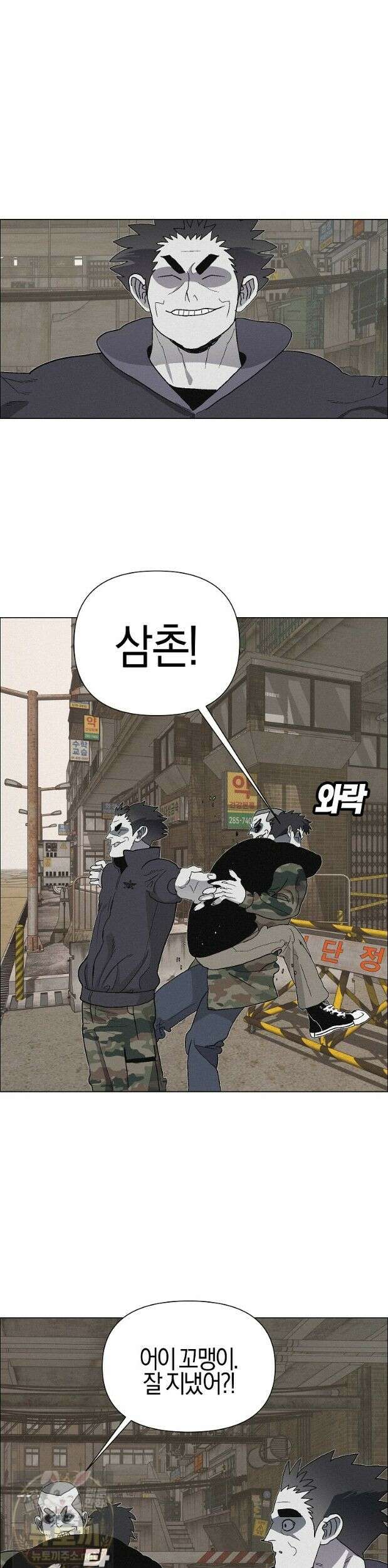 김상사 죽이기 53화 21