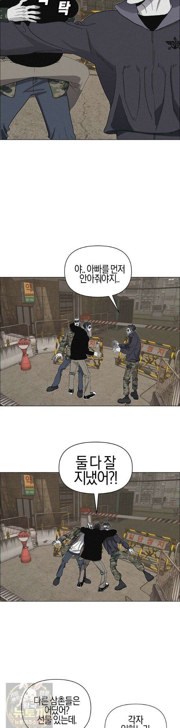 김상사 죽이기 53화 22