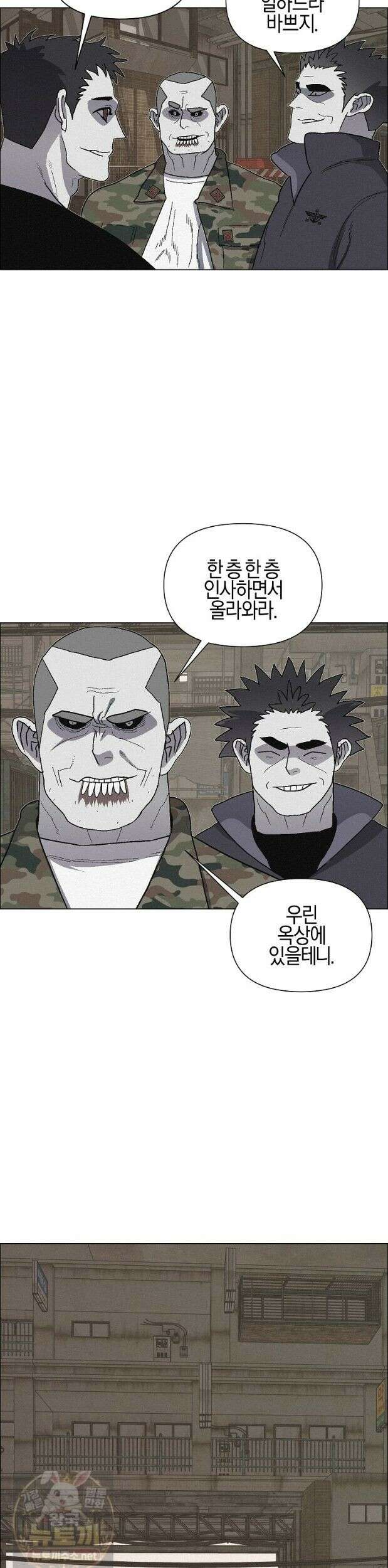 김상사 죽이기 53화 23