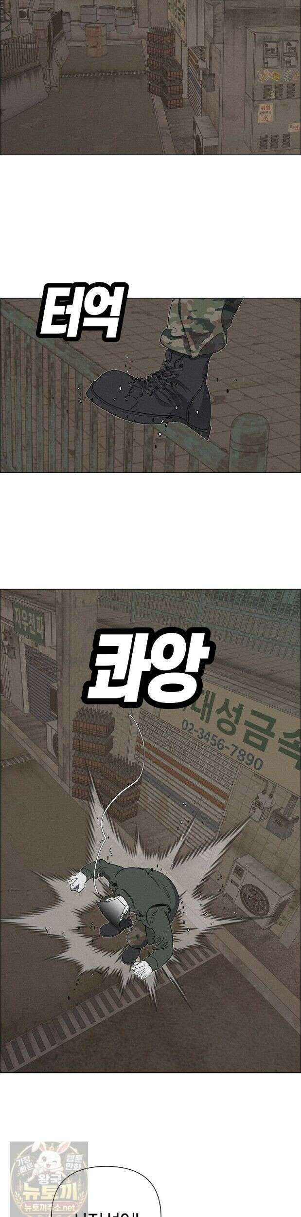 김상사 죽이기 53화 25