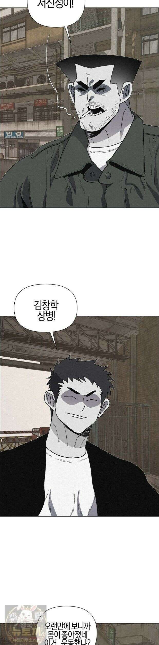김상사 죽이기 53화 26