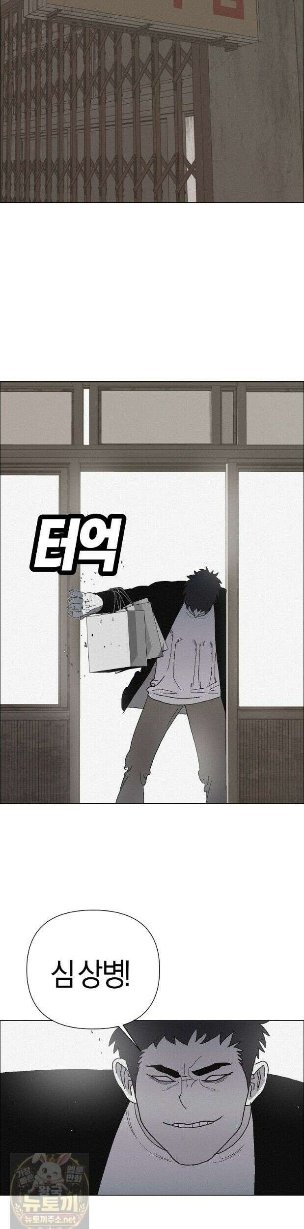 김상사 죽이기 53화 29