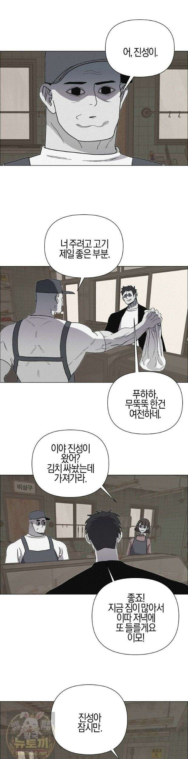 김상사 죽이기 53화 30