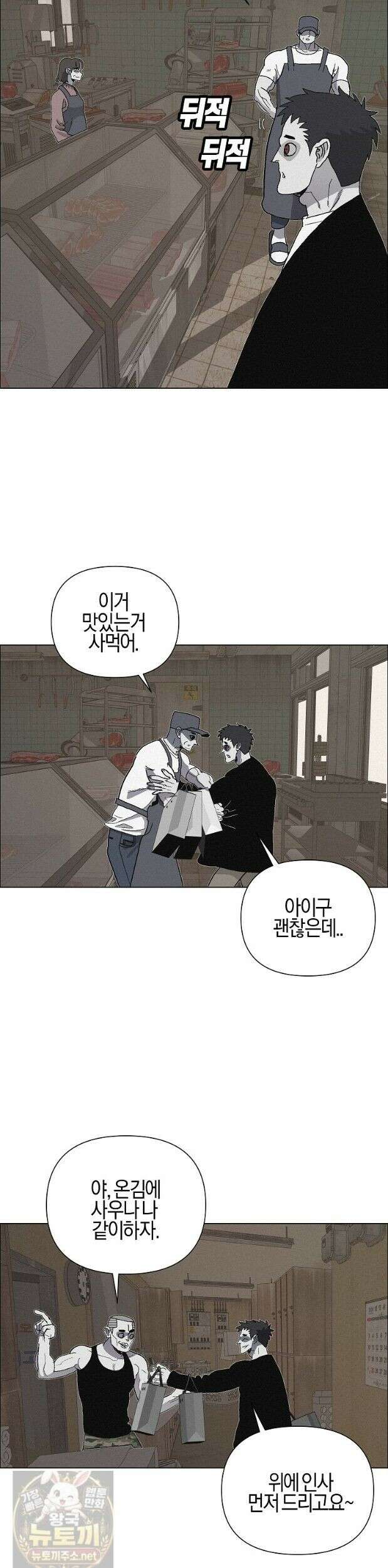 김상사 죽이기 53화 31