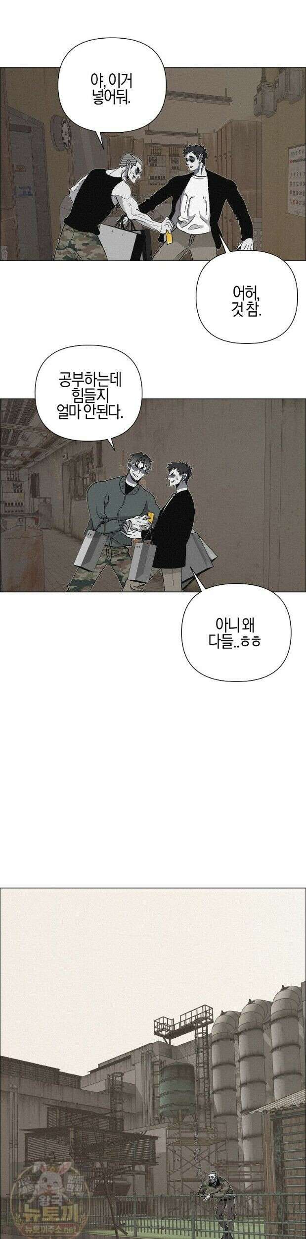 김상사 죽이기 53화 32