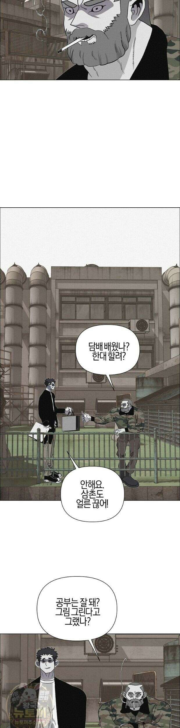 김상사 죽이기 53화 34