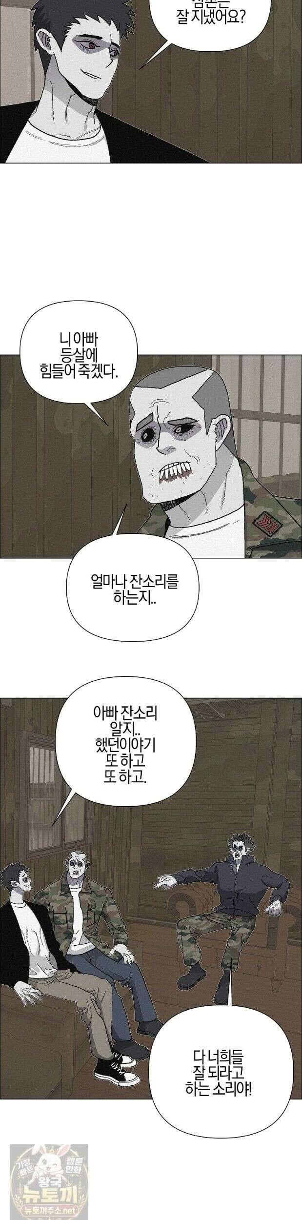 김상사 죽이기 53화 39