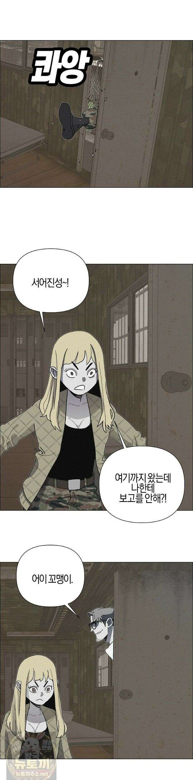 김상사 죽이기 53화 40