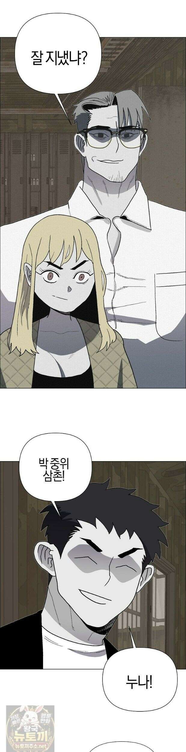 김상사 죽이기 53화 41