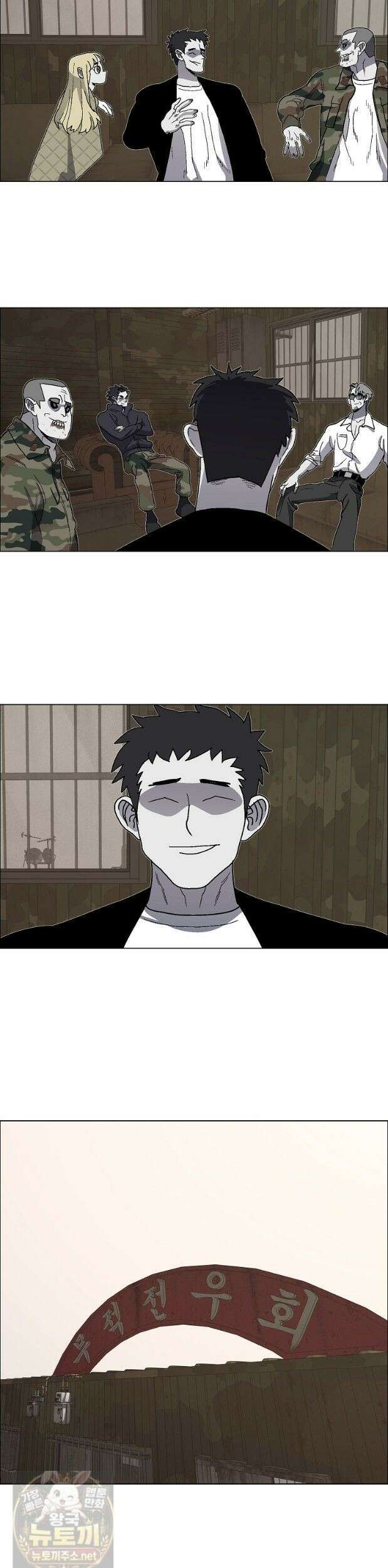 김상사 죽이기 53화 44