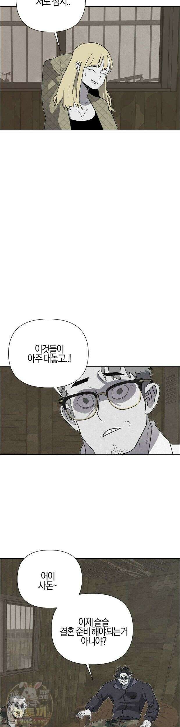 김상사 죽이기 53화 46