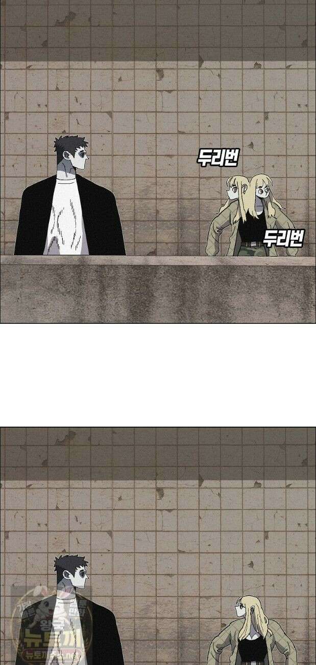 김상사 죽이기 53화 48
