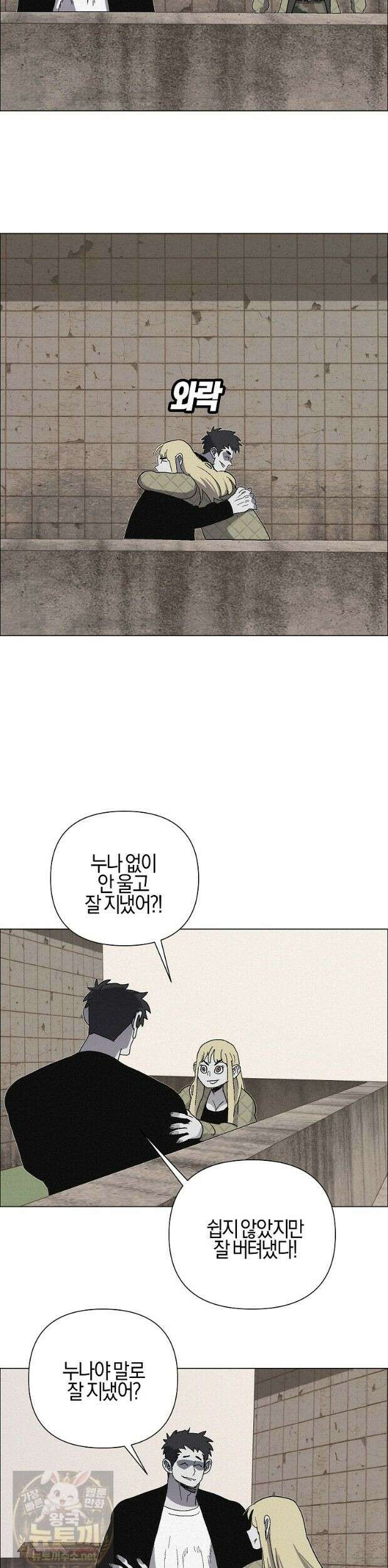 김상사 죽이기 53화 49