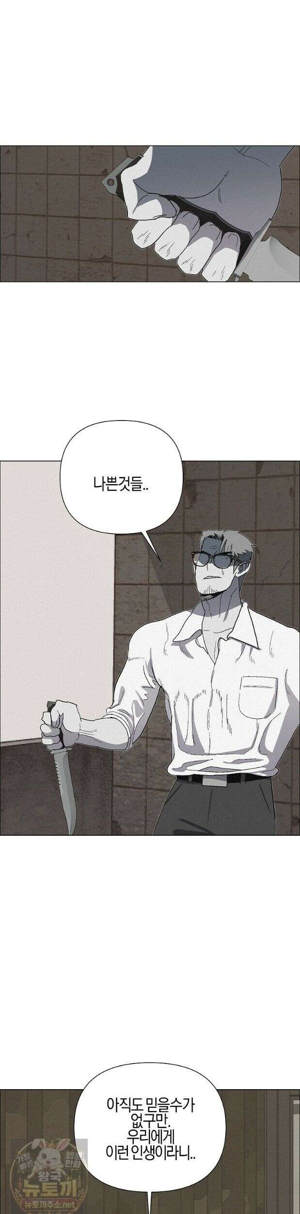김상사 죽이기 53화 51