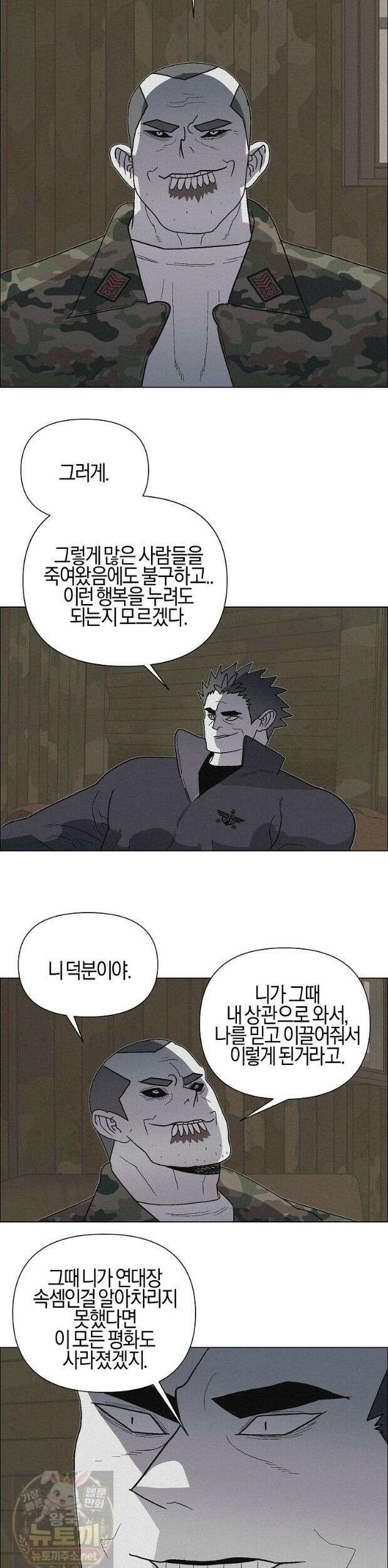 김상사 죽이기 53화 52