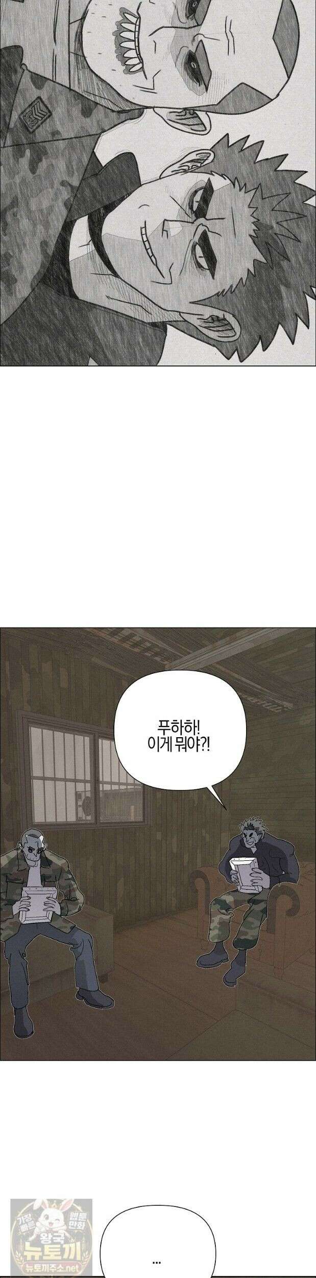 김상사 죽이기 53화 57