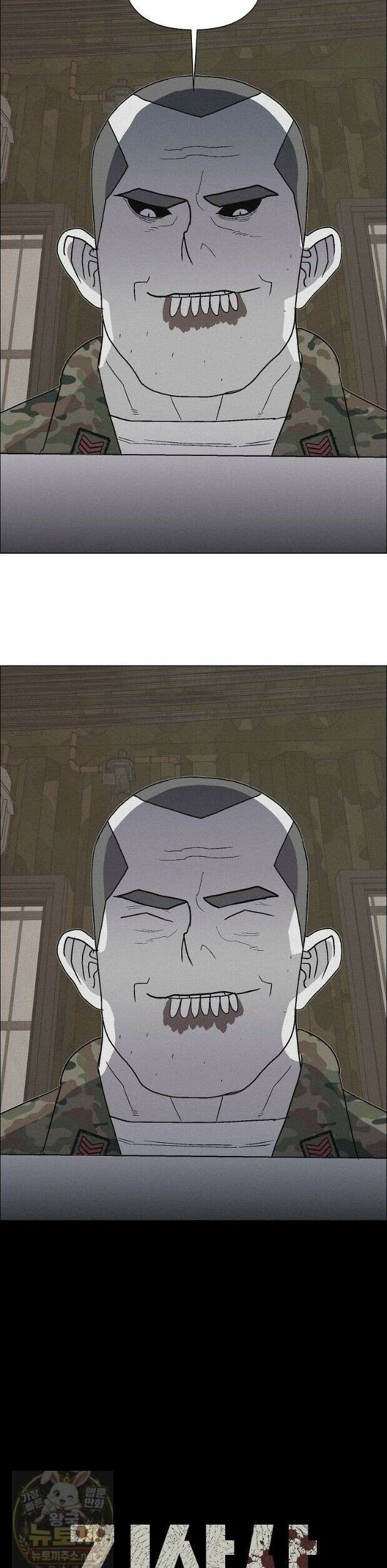 김상사 죽이기 53화 58